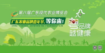 今天第八屆廣東現代農業博覽會開幕了,梅州飛龍與你相約在廣州琶洲廣交會展館