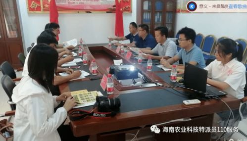 海南省農業科技110兩服務中心共探農業科技110服務水平提升之路