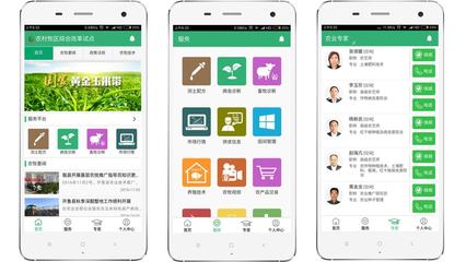 村級(jí)信息服務(wù)站全覆蓋信息化與現(xiàn)代農(nóng)業(yè)深度融合