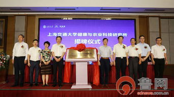 上海交通大學(xué)健康與農(nóng)業(yè)科技研究所落戶(hù)泰安