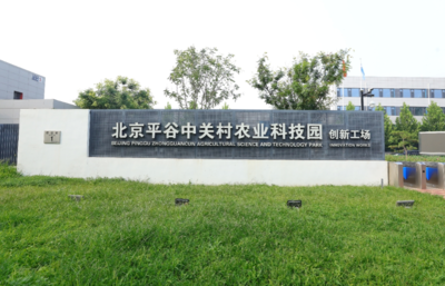 【北京日報】服務&ldquo;三農&rdquo;,60名科技特派員將走進農業中關村